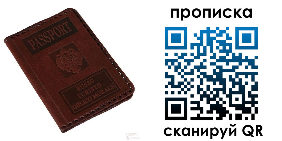 временная регистрация собственник в Златоусте