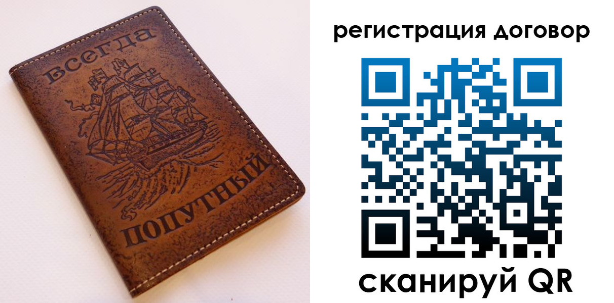 миграционный учет в Златоусте