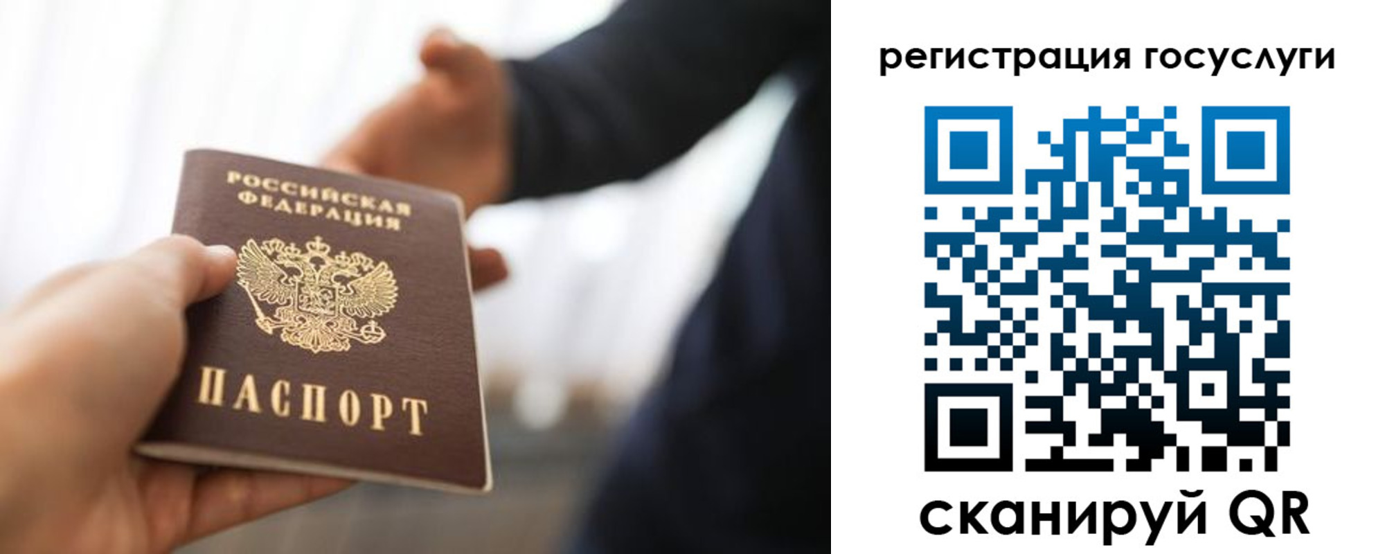 временная регистрация поиск в Златоусте