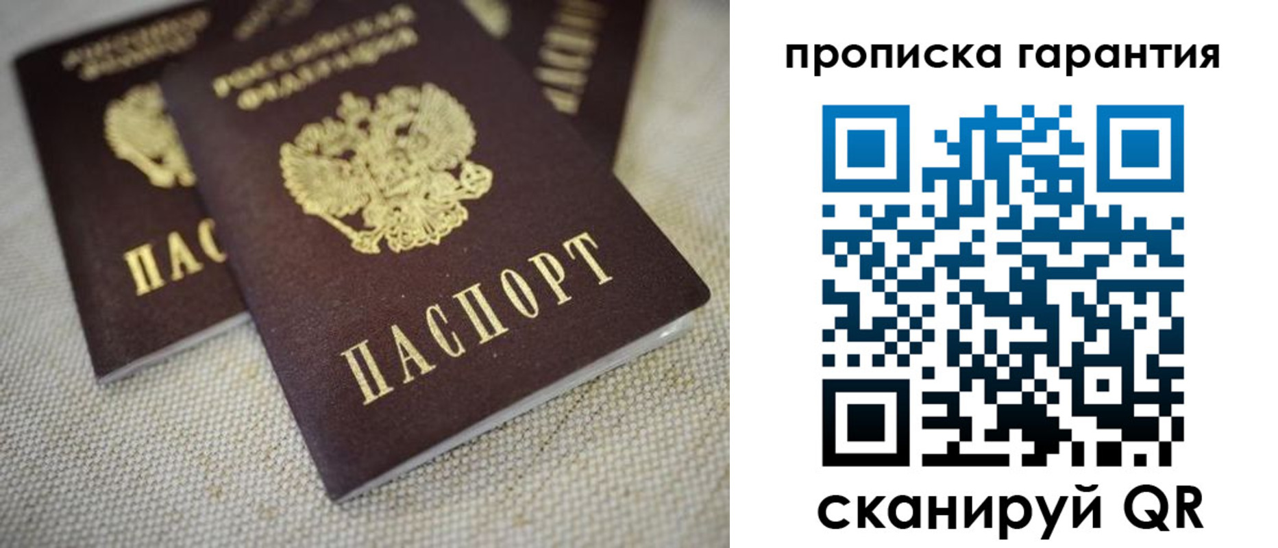 временная регистрация законно в Златоусте