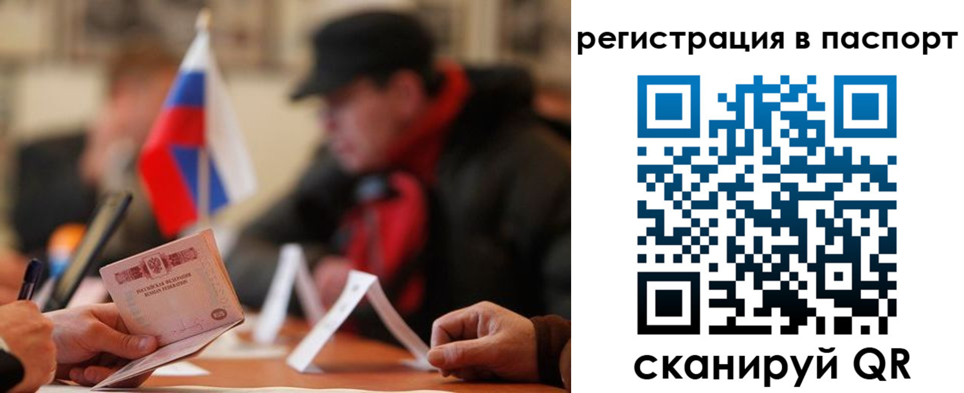 временная регистрация надежно в Златоусте