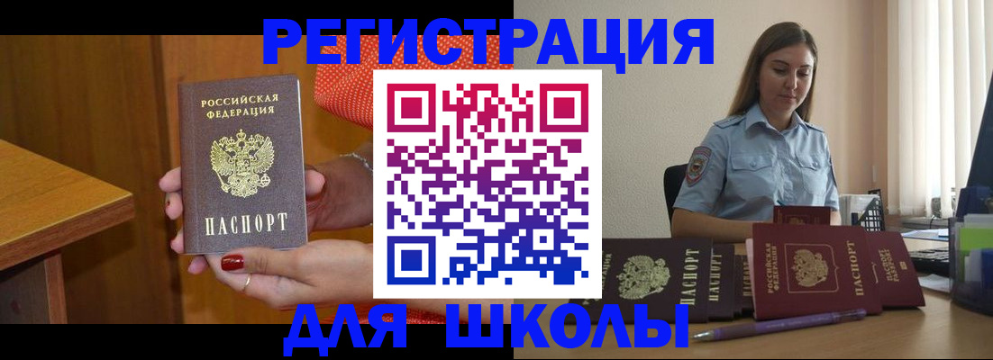 временная регистрация адрес в Златоусте