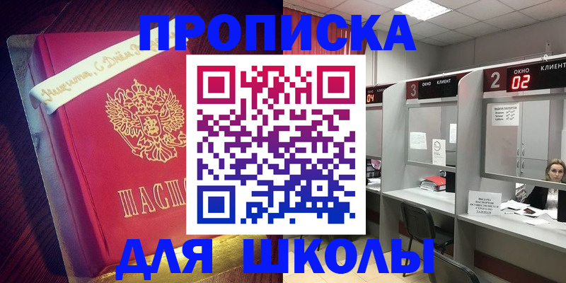 прописка иностранных граждан в Златоусте