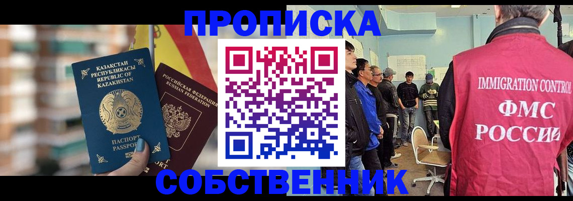 прописка для кредита в Златоусте