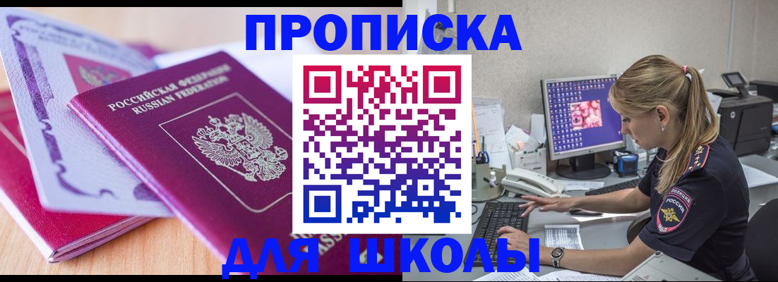 временная регистрация собственник в Златоусте