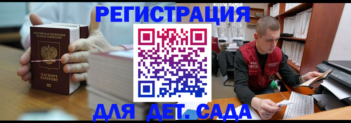 купить прописку в Златоусте